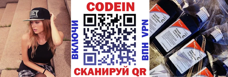 Кодеин напиток Lean (лин)  Болотное 